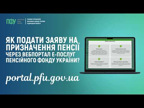 відео прев’ю для Нюанси зарахування до стажу періодів військової служби: роз’яснення та документи