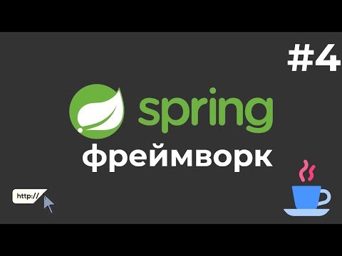 Уроки Java Spring Boot 1 Создание веб сайта на Java