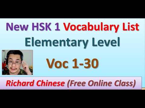[New HSK 1 Voc list] NHSK 1: 1-30 | (New HSK 1 -Elementary) | 新中文汉语水平 HSK 1: 词汇1-30