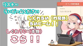 【しぐれうい&角巻わため 切り抜き】 わため、ういママを演じるも秒でバレる