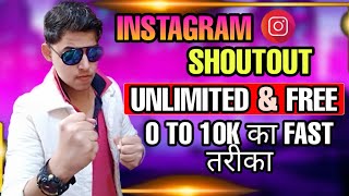 How To Get Shoutout On Instagram in Hindi 2021 | (S4S TUTORIAL)