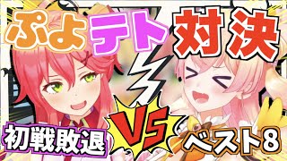 【白熱?】ねねみこでぷよテト対決したらみこちがプライド捨ててきて爆笑したw【ホロライブ切り抜きまとめ】