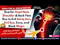 QURAN RUQYAH DUA FOR HEAD NECK SHOULDER AND BACK PAIN DUE TO EVIL ASHIQ JINN EVIL EYE ENVY MAGIC