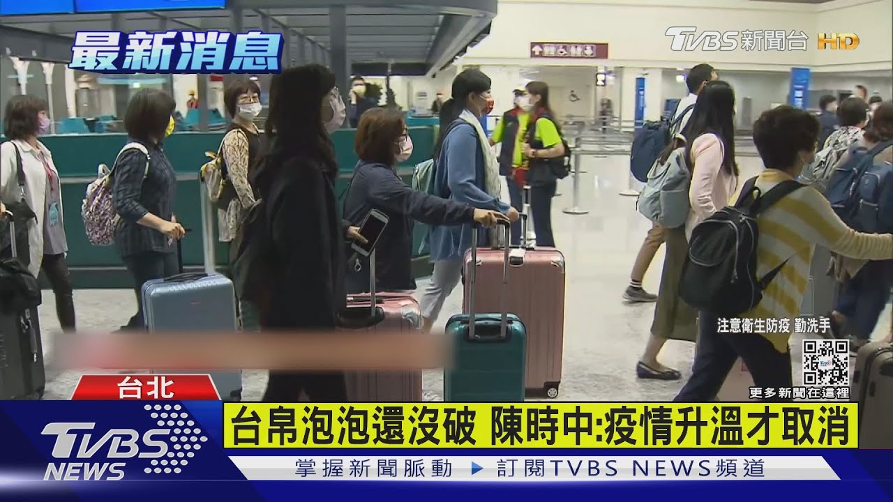 帛琉泡泡加嚴 5天集中檢疫「21天篩6次」