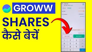 Groww Me Share Kaise Beche | How To Sell Shares In Groww App