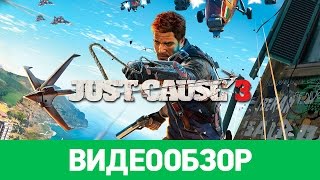 Just Cause 3 – видео обзор