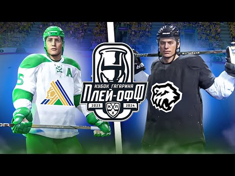 Кубок гагарина 2024 трактор салават юлаев. Кубок гагарина 2024 трактор салават юлаев. Кубок гагарина 2024 трактор салават юлаев. Салават юлаев и трактор плей. Салават юлаев и трактор плей.