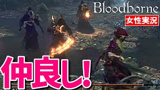 【ブラッドボーン 女性実況】ヤーナムの影、仲良すぎじゃない？一緒に行動しないでー！【Bloodborne】#10