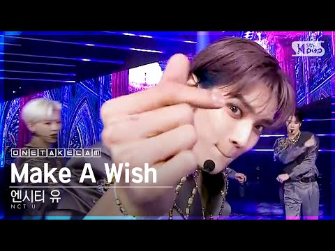 [단독샷캠] 엔시티 유 'Make A Wish (Birthday Song)' 단독샷 별도녹화│NCT U ONE TAKE STAGE│@SBS Inkigayo_2020.10.25.