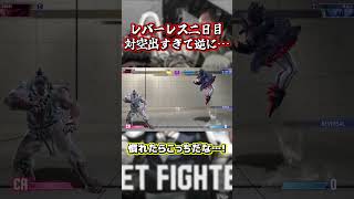 【スト6】レバーレス二日目、逆に対空出すぎて… #豪鬼 #ストリートファイター6 #スト6 #sf6