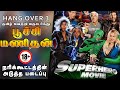 Superhero Movie Tamil Dubbed Poochi Manithan Tamil Dubflix