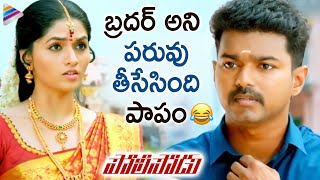 Vijay Highlight Comedy Scene  Policeodu Telugu Mov