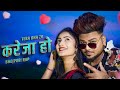 Kareja Ho Bhojpuri Rap Song ZB Music Video Bhojpuri Song Badu Tu Phool Jaisan Jalu Fulvari Mein