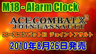 M18 - Alarm Clock - ACE COMBAT X2 JOINT ASSAULT