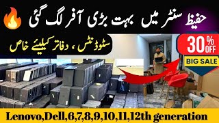 Best Budget Laptops for Students & Office Work 2026 | Latest Generation Laptop Prices in Pakistan 