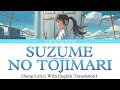 'Suzume' Suzume No Tojimari | すずめの戸締まり | Song Lyrics With English Translation