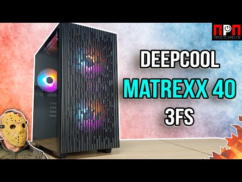 DEEPCOOL MATREXX 40 3FS w/o PSU