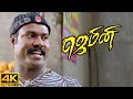 Gemini Movie Scenes Bestie Gets Intrigued About Vikram S Love Affair With Kiran Vikram Kiran