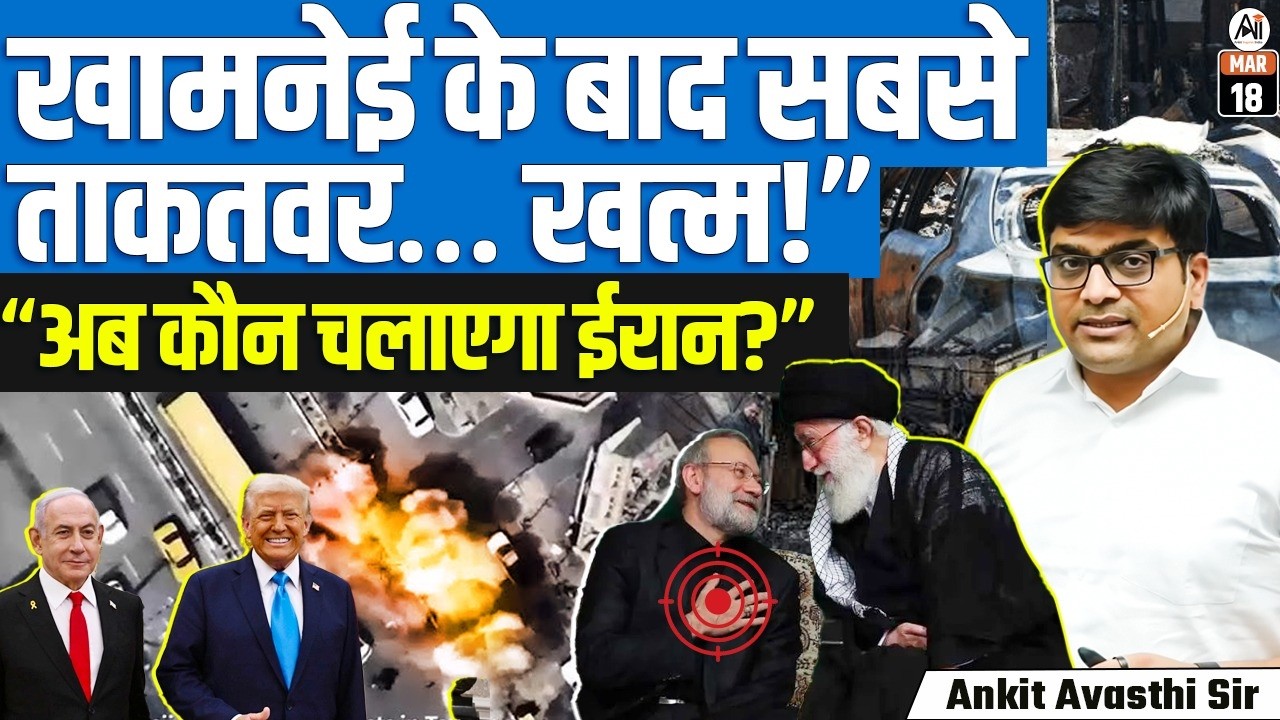 Iran Confirms Ali Larijani Kil**d Along with Son at Daughter’s Home in Airstrike | by Ankit Sir