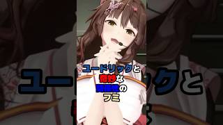 ユードリックと奇妙な関係性のフミ #にじさんじ #vtuber #フミ #花畑チャイカ