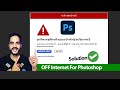 How To Close Internet Connection For Adobe Photoshop