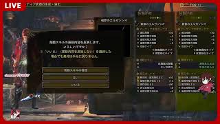 【モンハンワイルズ】　#14　完全初見でやってみる！　視聴者参加型　【にゃむおん】
