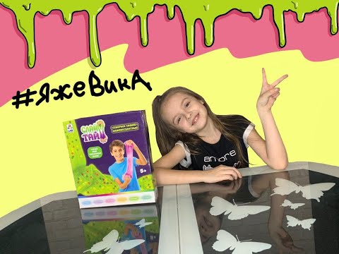 Я ДЕЛАЮ СЛАЙМ / ОБЗОР НАБОРА СЛАЙМ ТАЙМ / СЛАЙМ ЧЕЛЛЕНДЖ