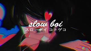 echos - 1216 (slowed + reverb)【スローボイ コトゲコ】