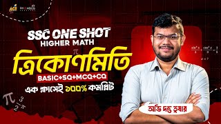 ত্রিকোণমিতিক অনুপাত — sin, cos, tan