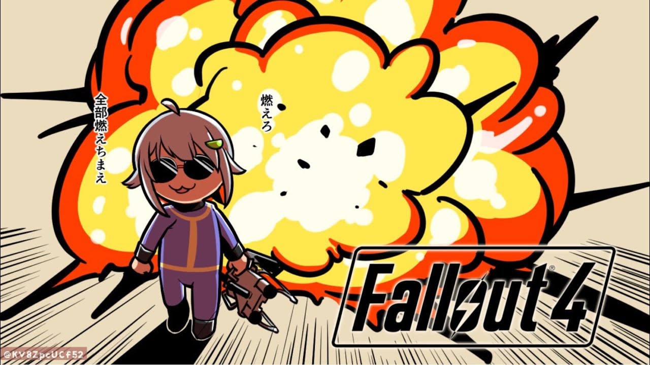 #15【Fallout 4/フォールアウト4】へい！インスティチュートに潜入するぉ！※道草注意 【葉山舞鈴/にじさんじ】