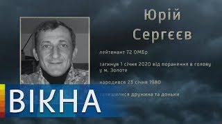 6 потерь на фронте. Вечная память украинским воинам | Вікна-Новини