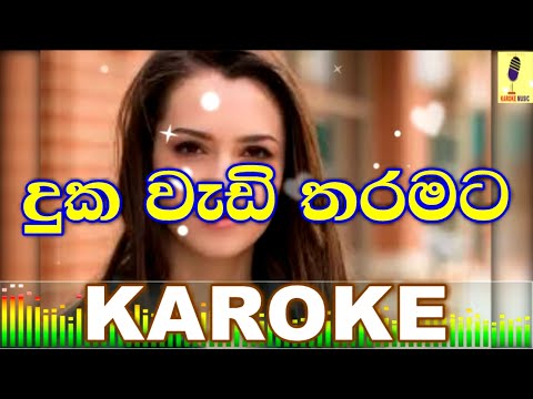 Duka Wadi Tharamata - Noyel Raj Karoke Without Voice