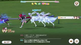 凱旋門賞Week’s Season3Day3