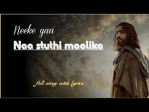 neeke ga naa sthuthi malika lyrical song#aanuragaapornuda#feastoftabernacles2024#hosannaministries