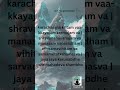 Karacharana Kritamva Bedtime Shloka Prayer Of Forgiveness