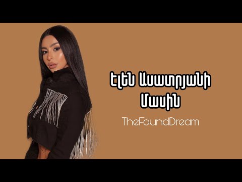 Էլեն Ասատրյանի Մասին|TheFoundDream|