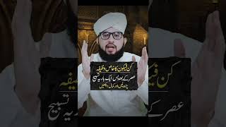 Download lagu 🥰😍Quran pak ky lafz Kun fayakun ka khas wazifa hr Murad pori hr hajat pork | kn fayakun ki namaz mp3