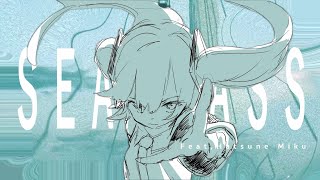 ぽんず - シーグラス (feat.初音ミク)