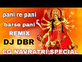 Cg Navratri Special Pani Re Pani Barse Pani Dj Song All Cg Song Dj BOY RAVI