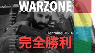 【COMW】WARZONEでチャンピオンなった動画。