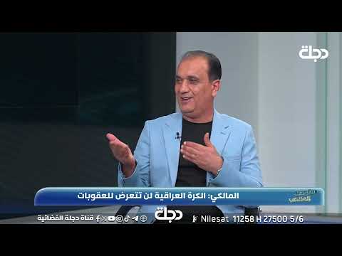 فيديو | من وراء عدم الاعتراف بانتخابات الاتحاد الفرعي لمحافظة صلاح الدين