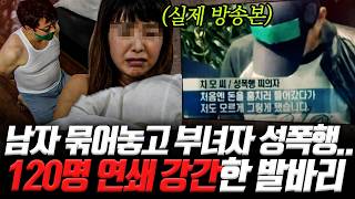 Download lagu The Full Story of the Gyeonggi Northern Serial Rapist Who Assaulted 120 Women｜True Crime Theater ... mp3