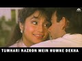 Tumhari Nazron Mein Humne Dekha (HD) | Top 90s songs |  Popular songs | Pratibha Sinha, Rohit Bhatia