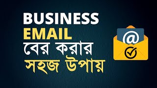 How to find business emails for free | find email address by name | Lead Generation Bangla | Rh Tech