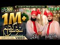 Su Swagatam सुस्वागतम् 1500 Sala Jashn E Wiladat Sanskrit Naat Hafiz Qadri Usman
