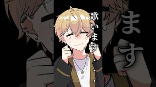 恐縮ですが歌わせていただきます...【歌ってみた】#超とき宣 #最上級にかわいいの #歌ってみた #tokisen
