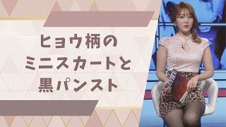 ヒョウ柄のミニスカートと黒パンストの合わせ方について女子アナから学ぶ