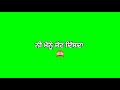 Jatt Disda - Green screen status (Official vedeo) Sunanda sharma Ft. Dev kharoud leatest song 2023||