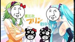 「第三次プリン戦争」を歌ってみた【__(アンダーバー)】