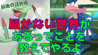 【メガジュカイン】S145の世界を見せてやるよ！2人でレート実況してみたpart39【ポケモンUSUM】
